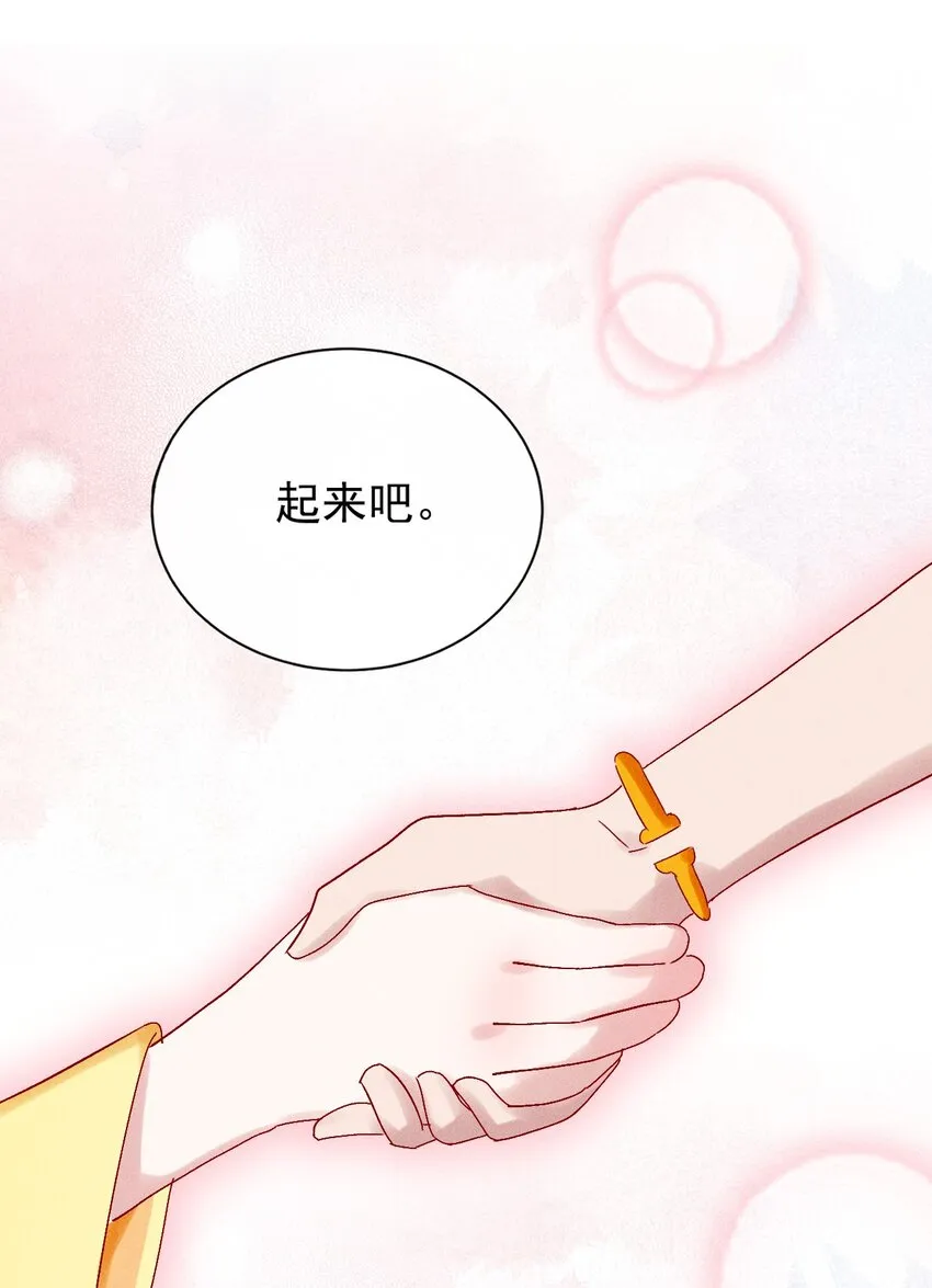 第06话 一起睡吧 第10页