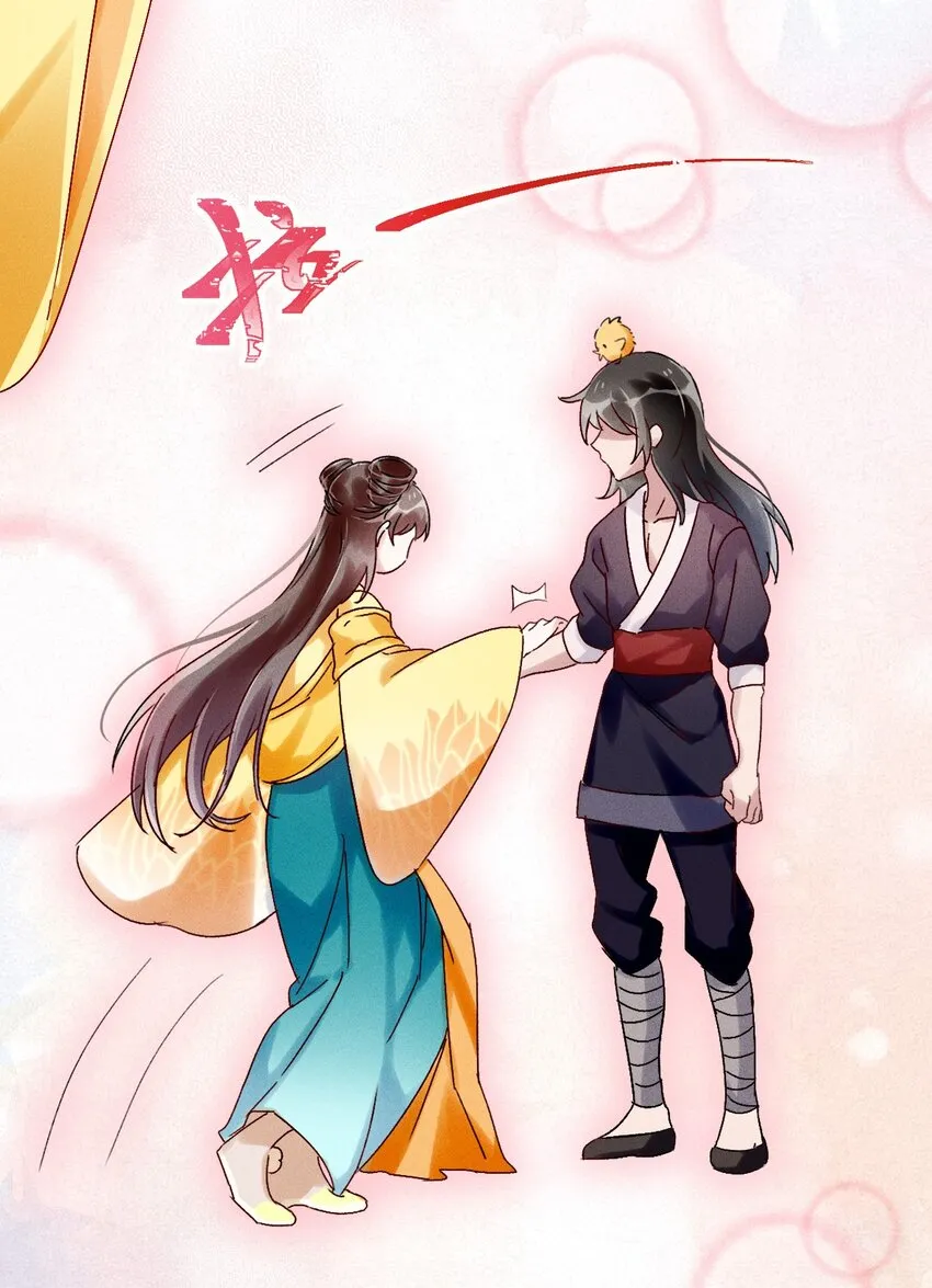 第06话 一起睡吧 第11页