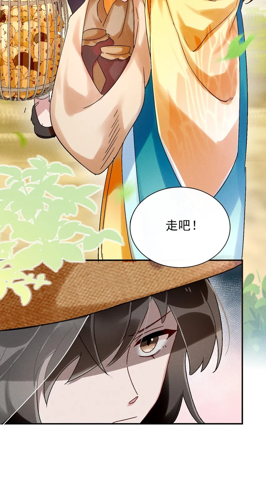 第06话 一起睡吧 第22页