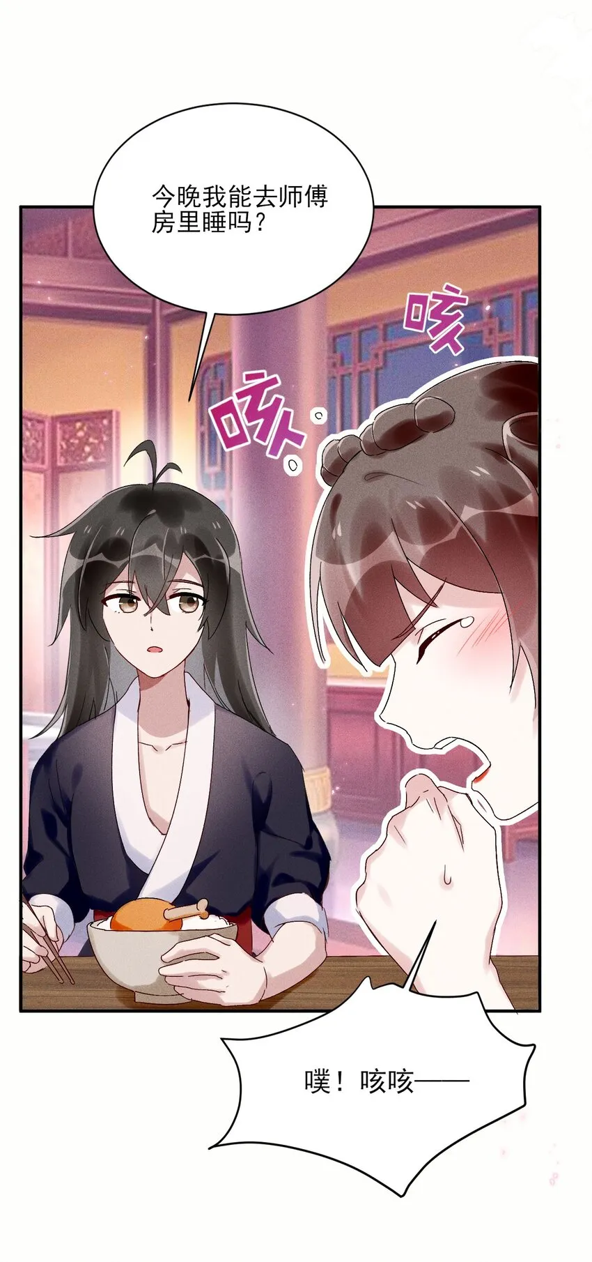 第06话 一起睡吧 第27页