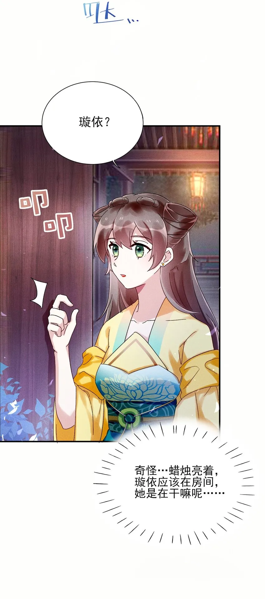 第06话 一起睡吧 第33页