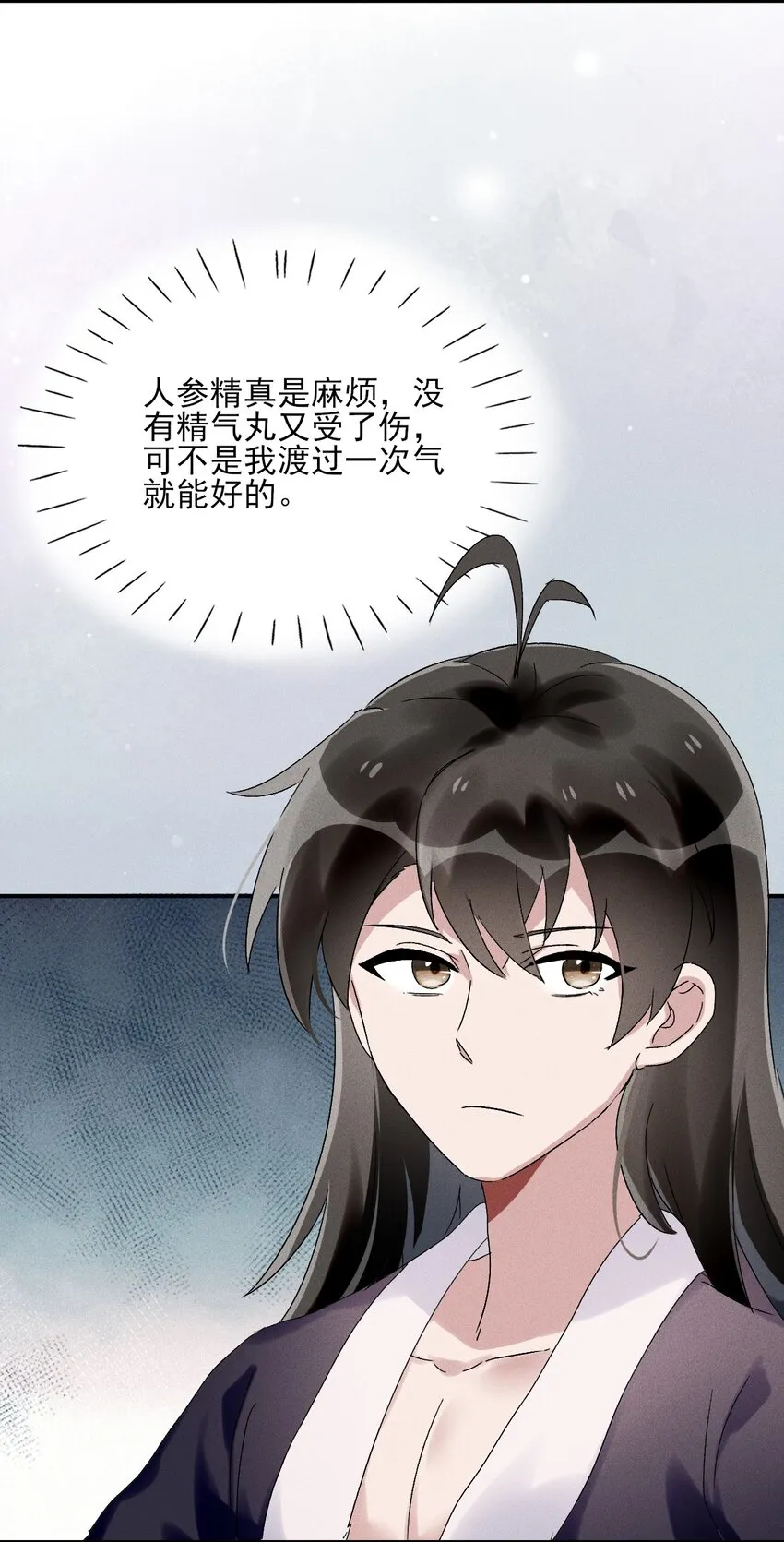 第06话 一起睡吧 第37页