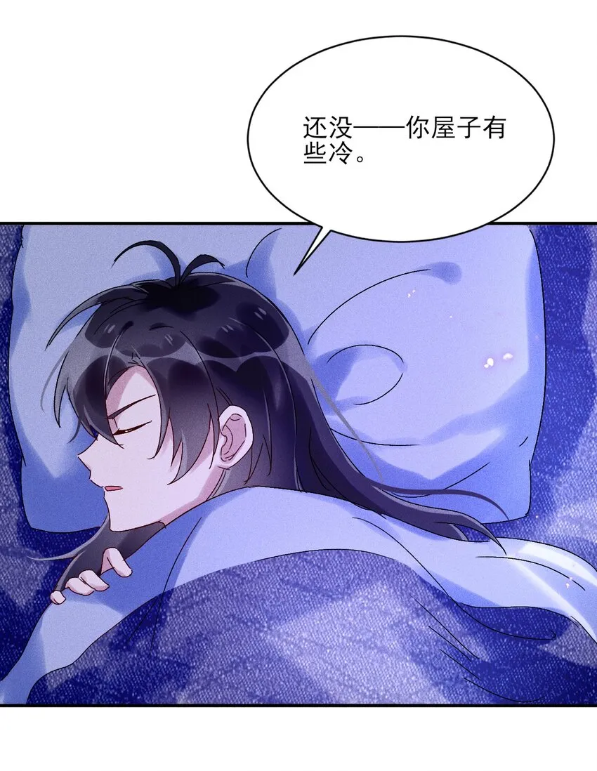 第06话 一起睡吧 第43页