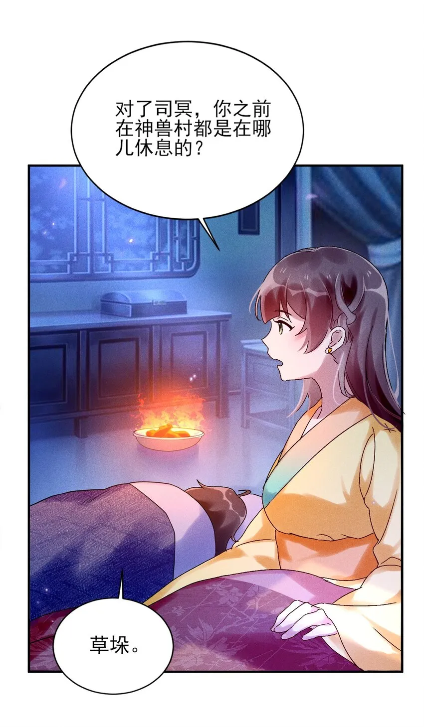 第06话 一起睡吧 第47页