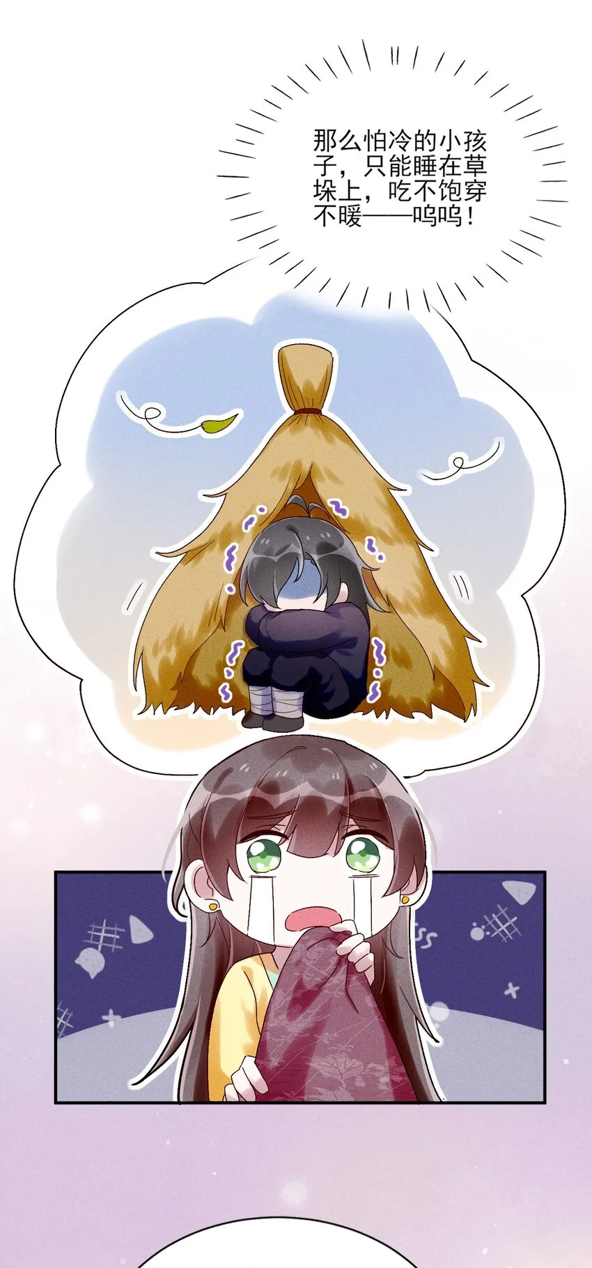 第06话 一起睡吧 第48页
