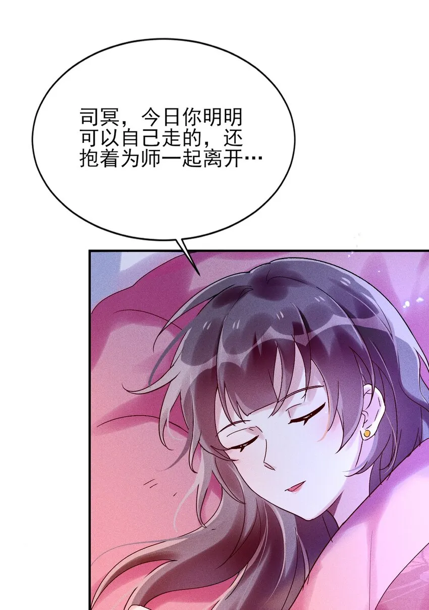 第06话 一起睡吧 第51页