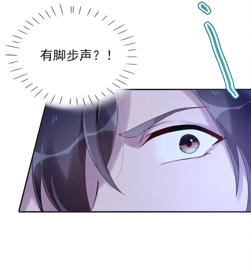 第06话 一起睡吧 第55页
