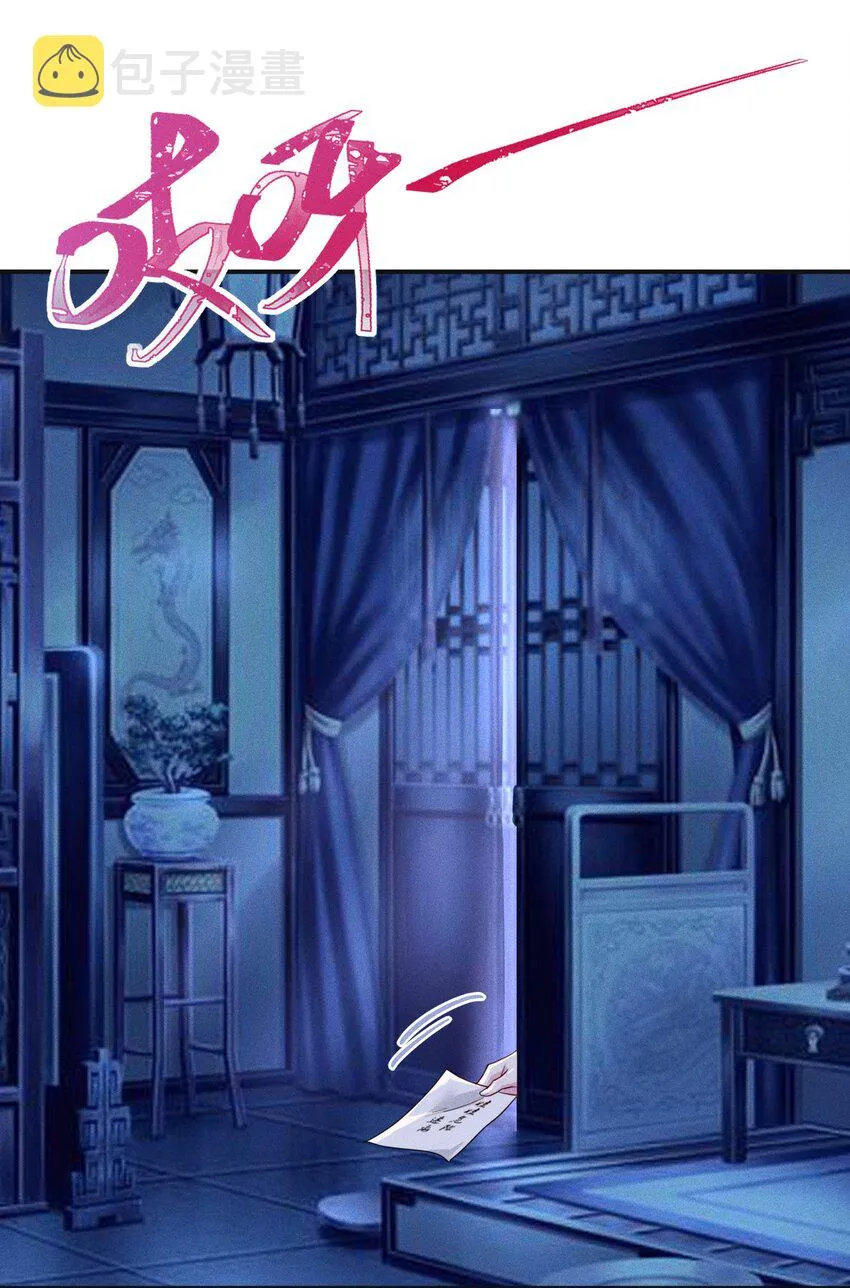 第06话 一起睡吧 第56页