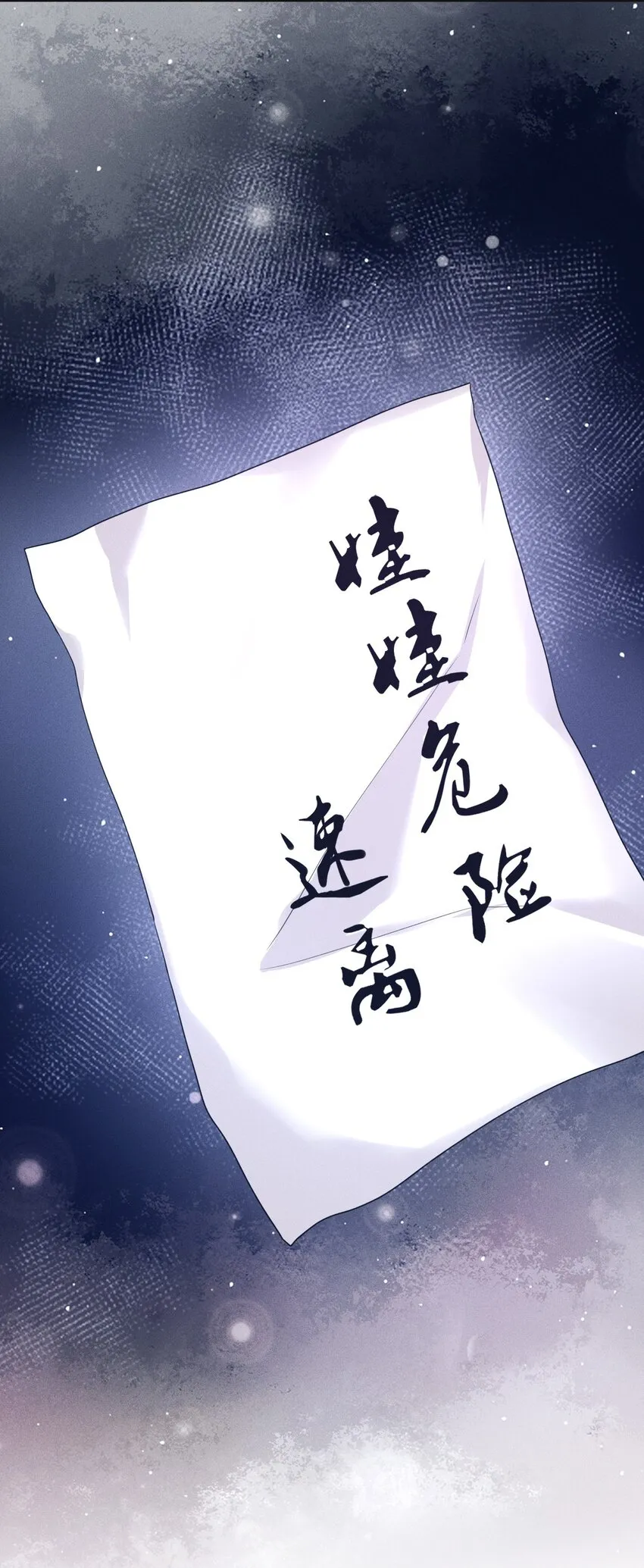 第06话 一起睡吧 第57页