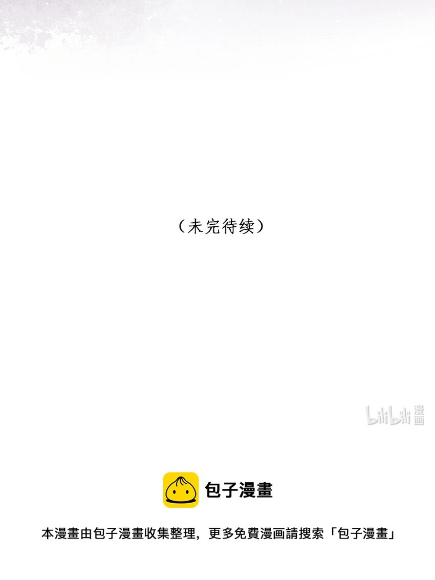 第06话 一起睡吧 第58页