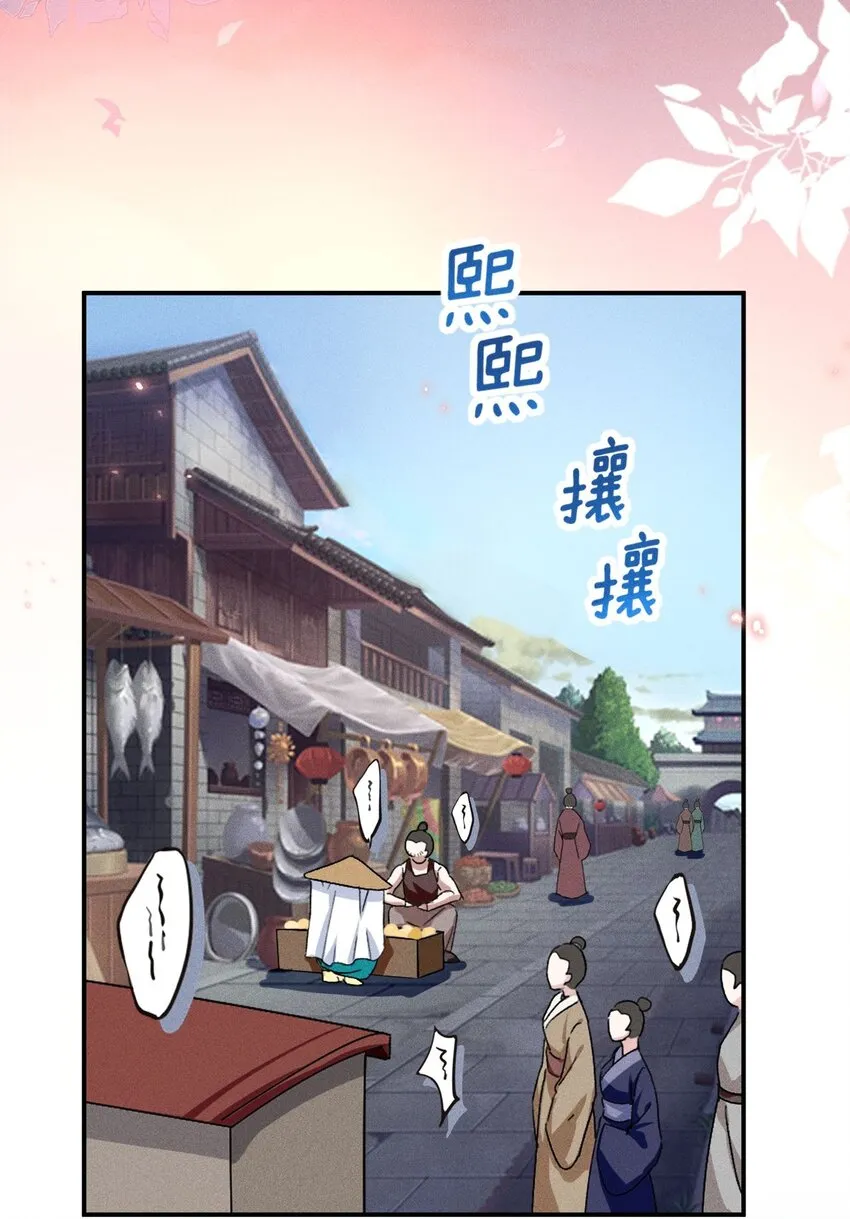 第05话 放开我徒弟 第4页
