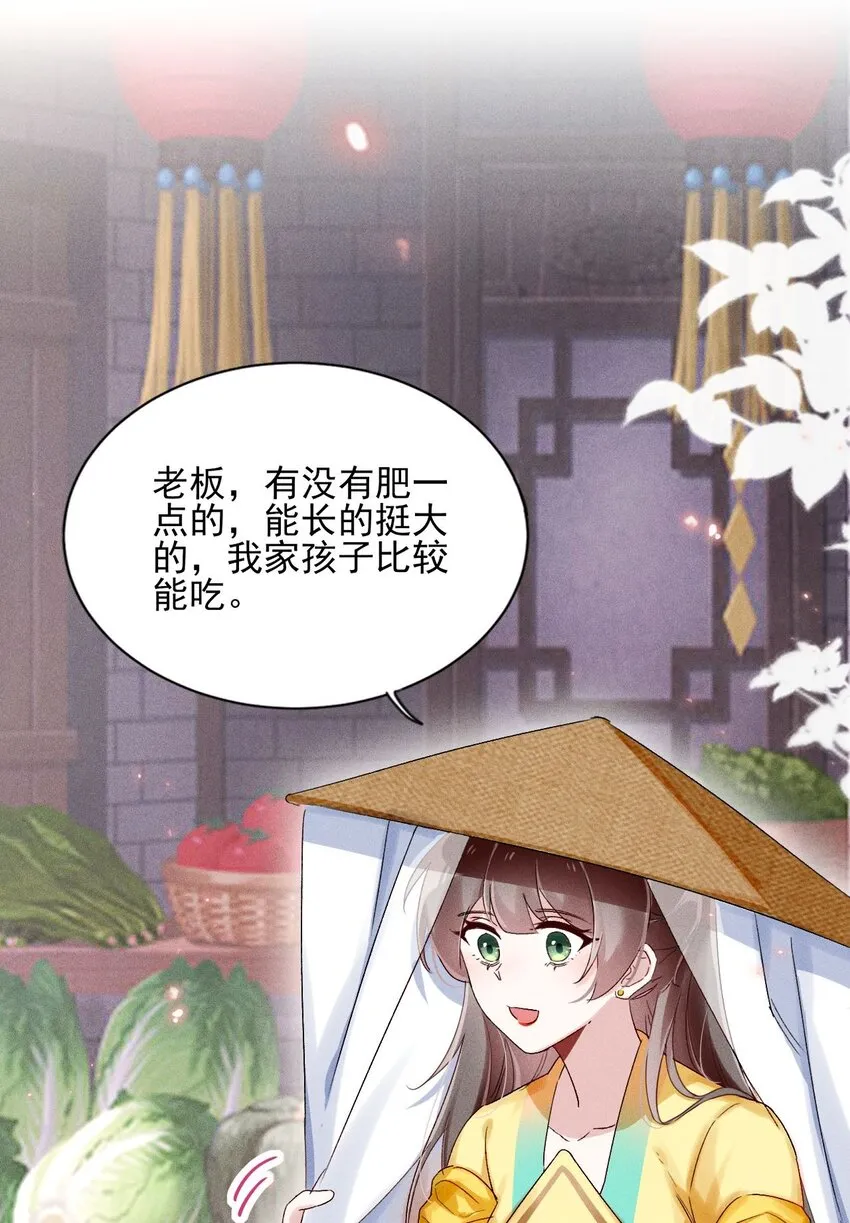 第05话 放开我徒弟 第5页