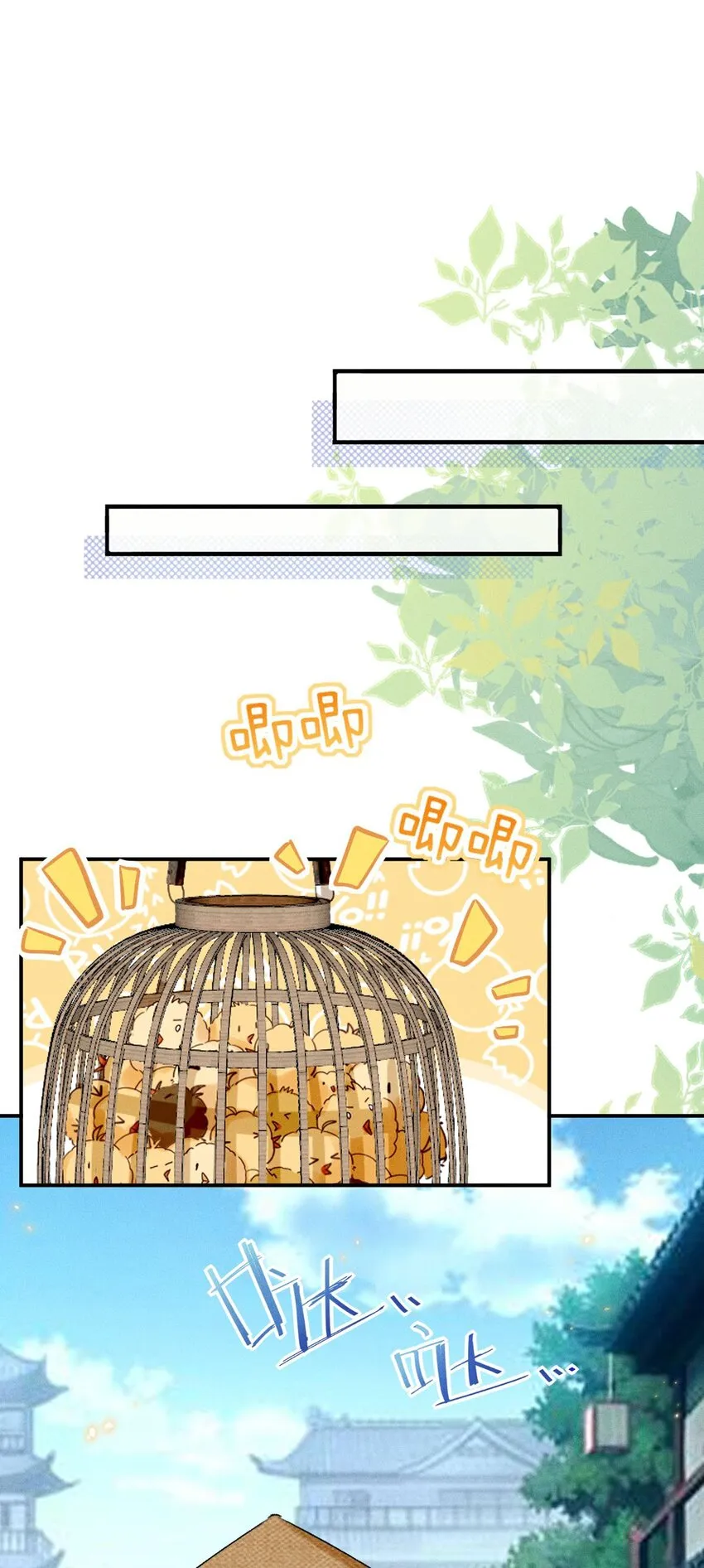 第05话 放开我徒弟 第10页