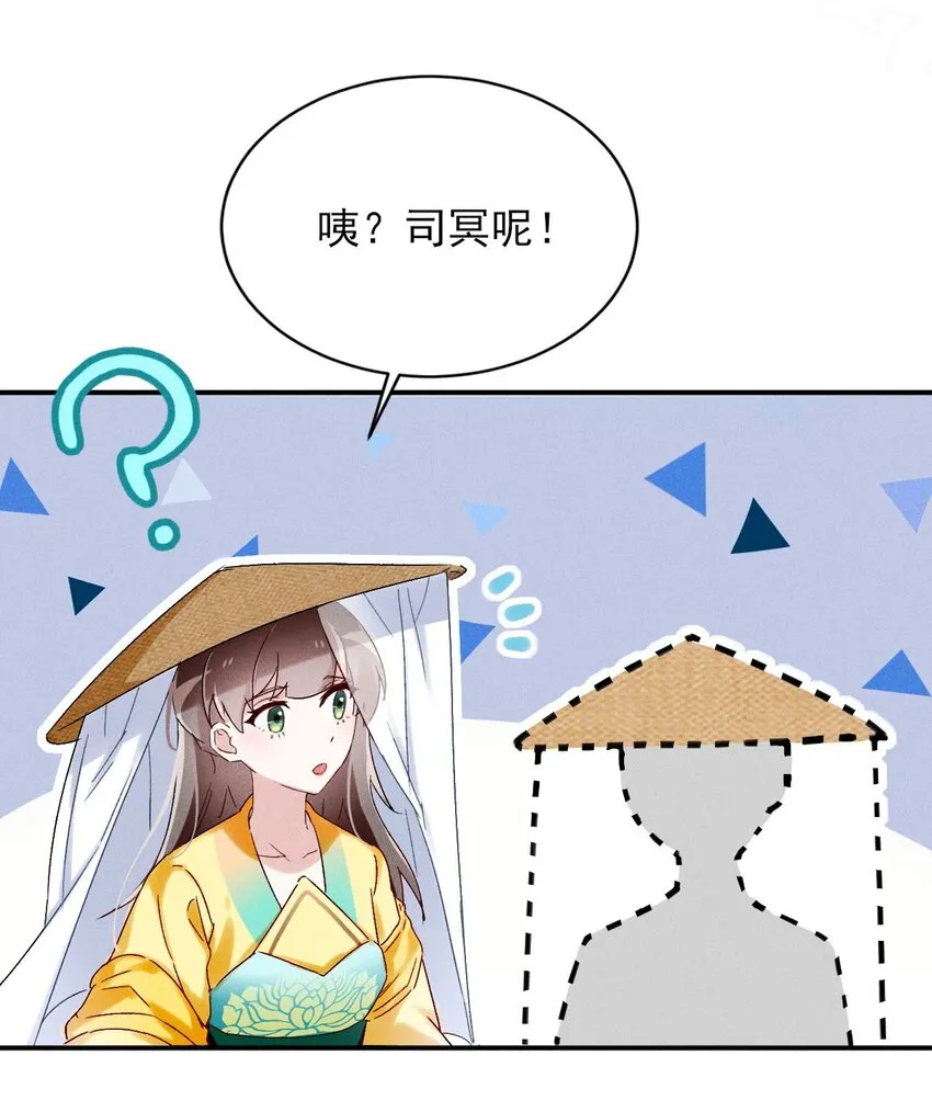 第05话 放开我徒弟 第12页