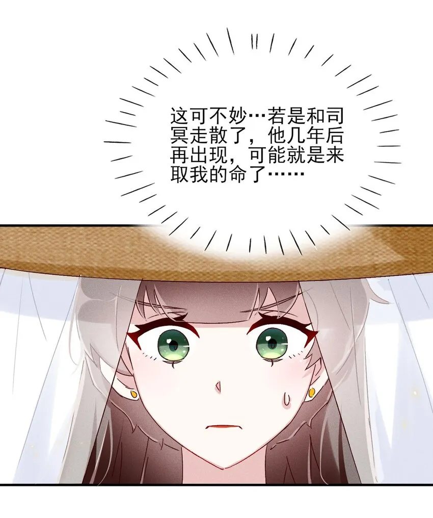 第05话 放开我徒弟 第13页