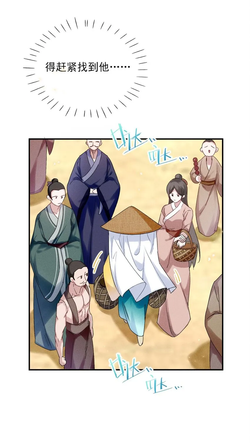 第05话 放开我徒弟 第14页