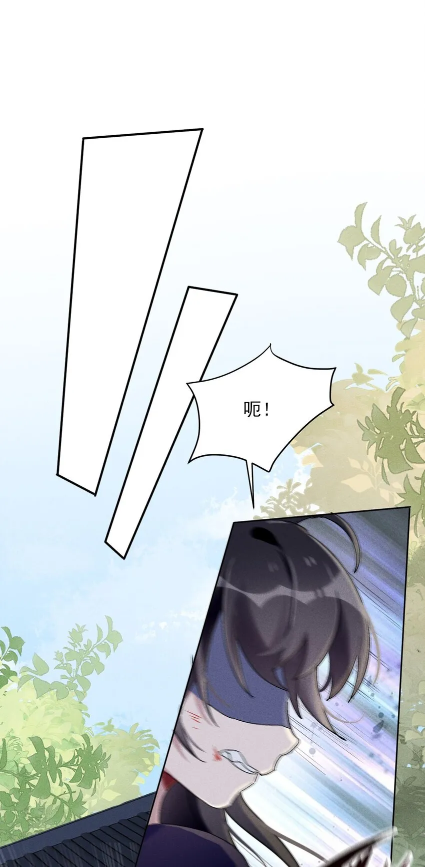 第05话 放开我徒弟 第15页