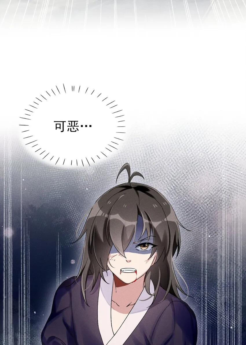 第05话 放开我徒弟 第17页