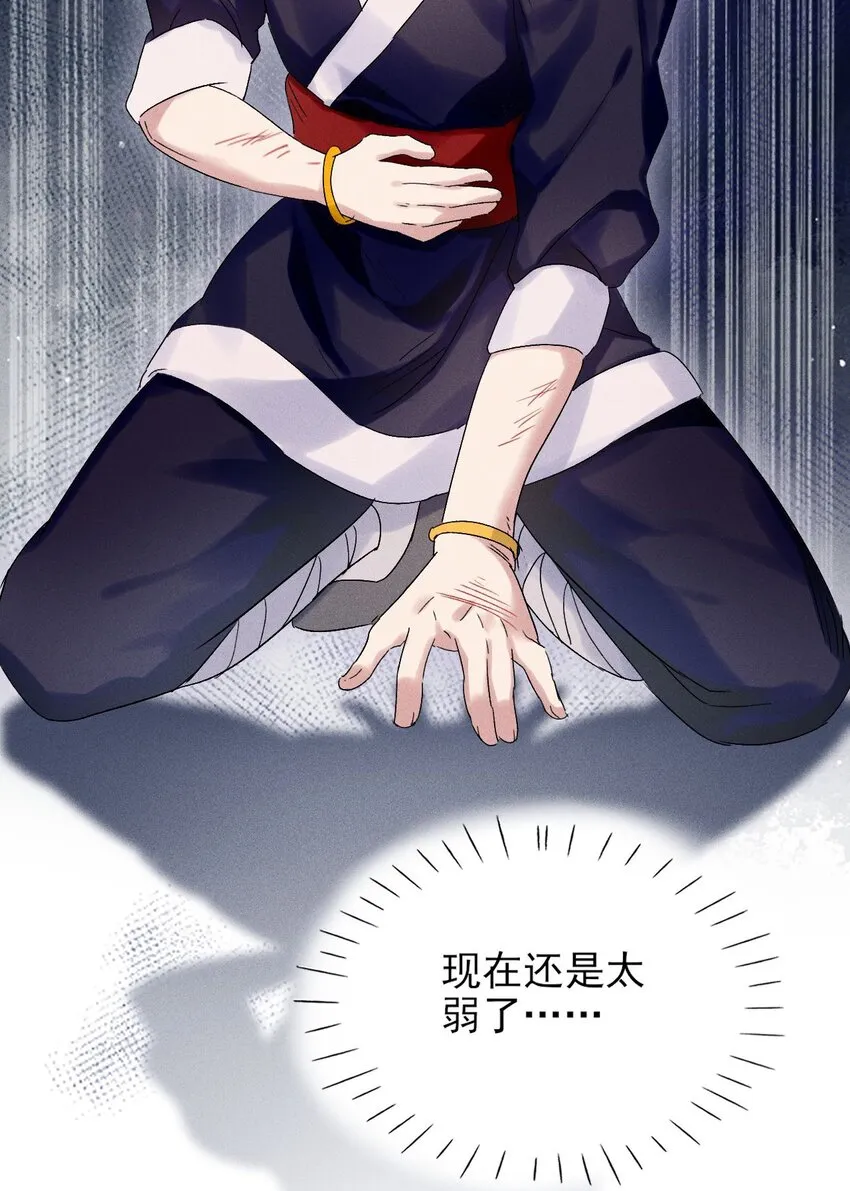 第05话 放开我徒弟 第18页