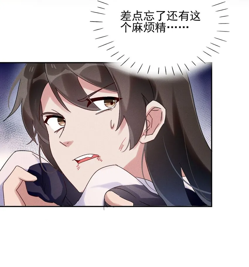 第05话 放开我徒弟 第25页