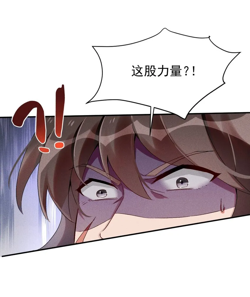 第05话 放开我徒弟 第35页