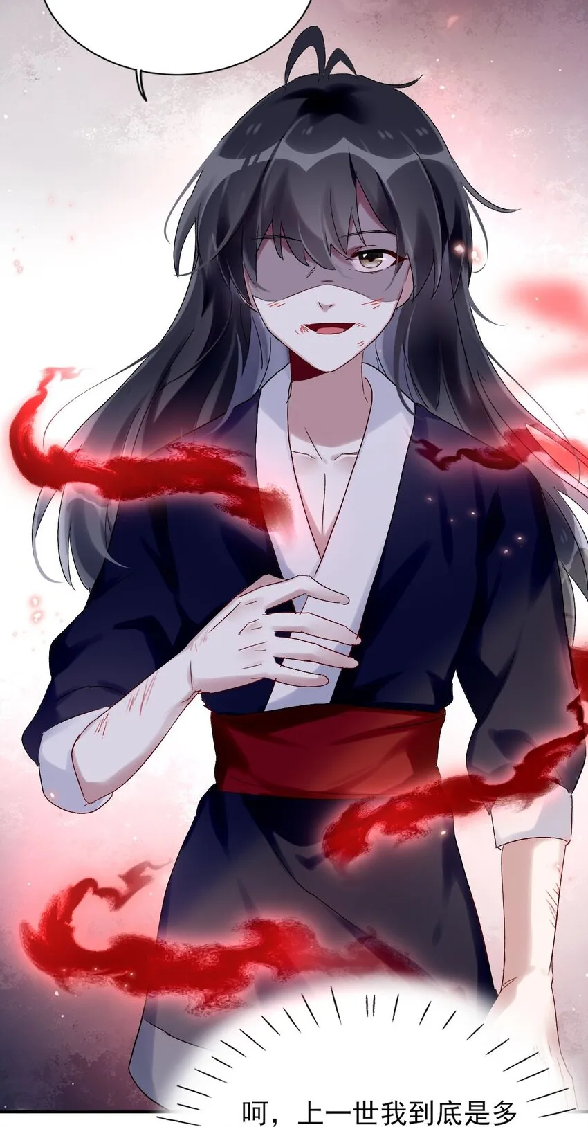 第05话 放开我徒弟 第38页