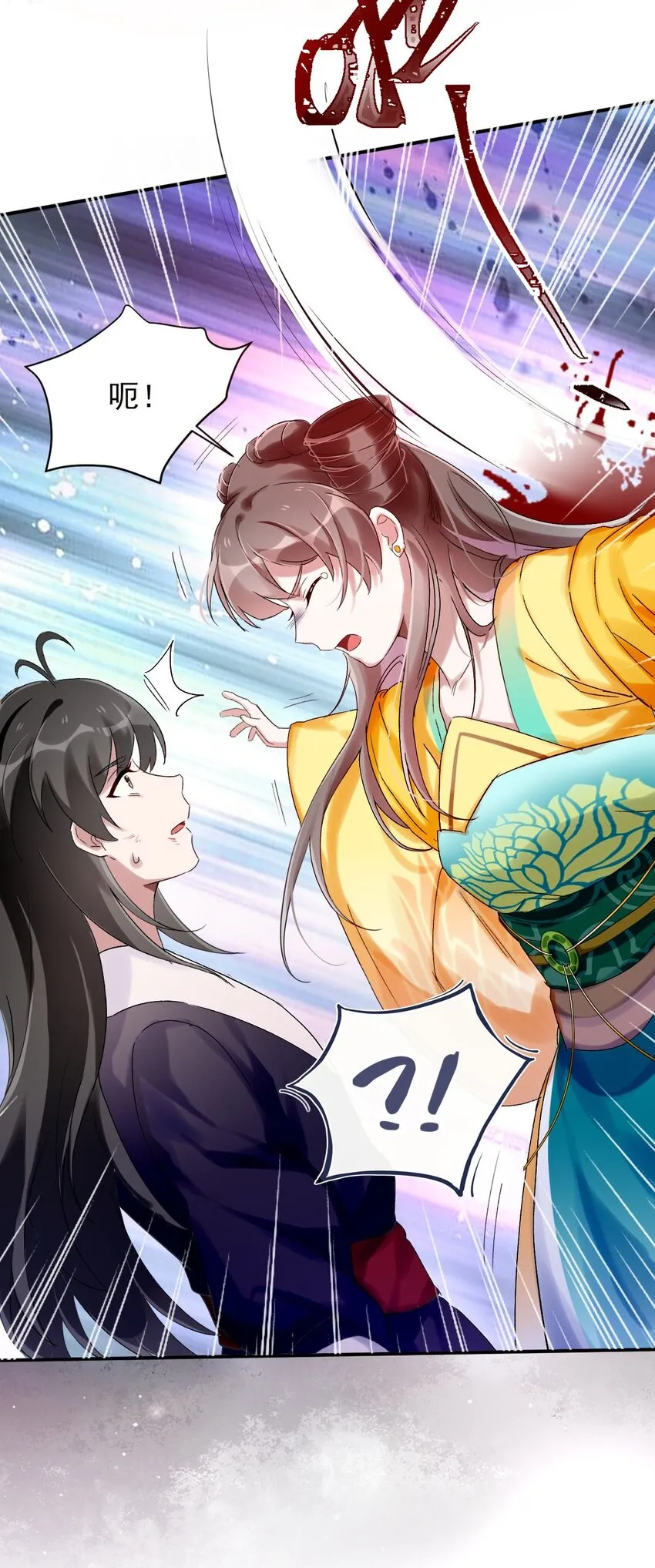 第05话 放开我徒弟 第41页