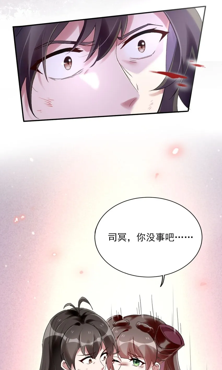 第05话 放开我徒弟 第42页