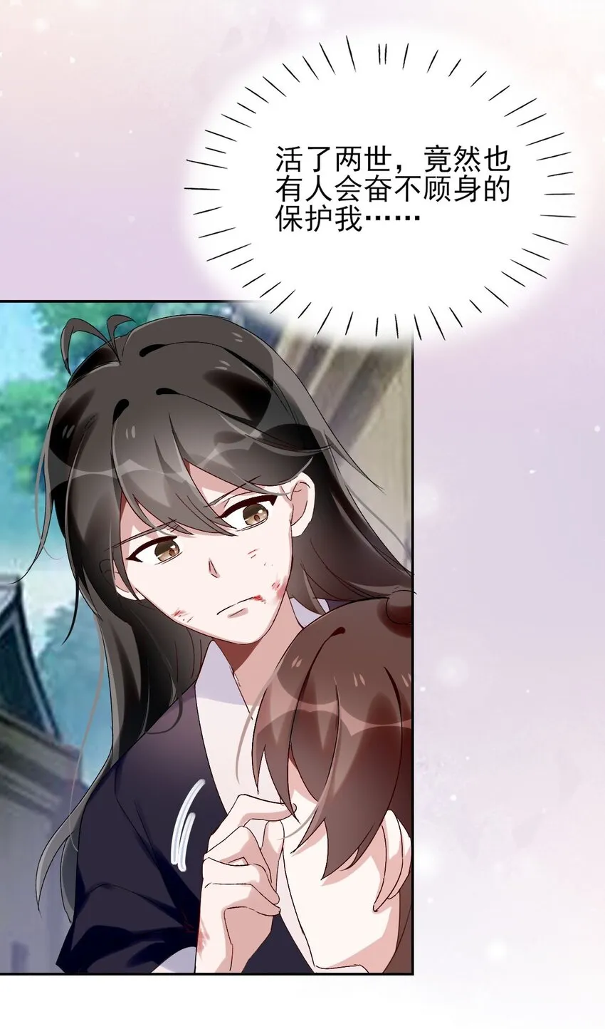 第05话 放开我徒弟 第45页