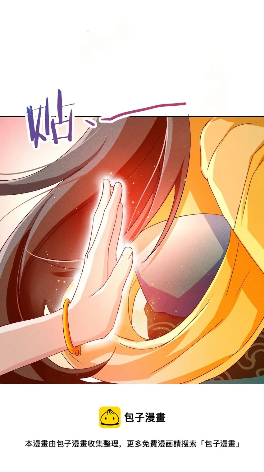 第05话 放开我徒弟 第50页