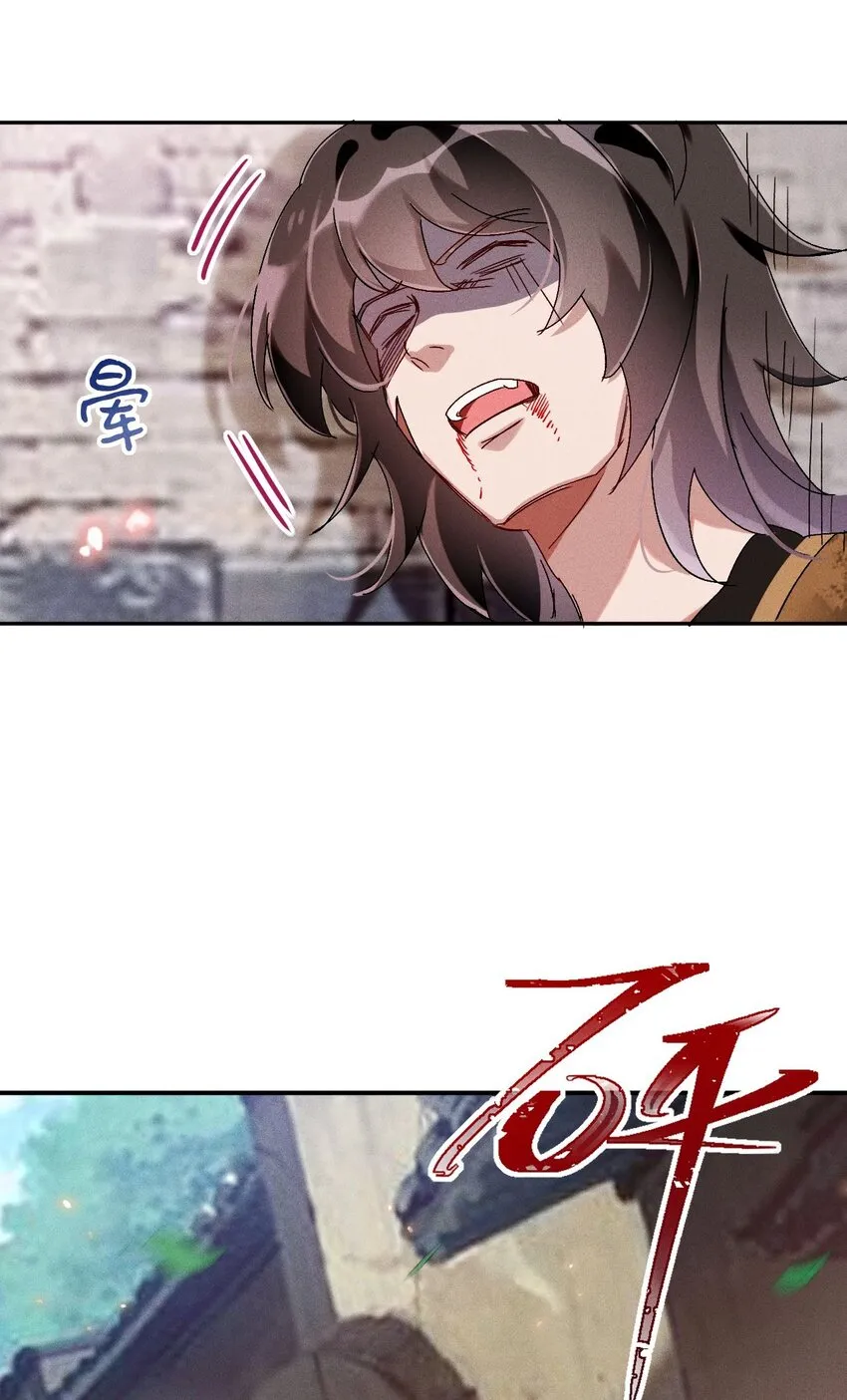 第05话 放开我徒弟 第54页