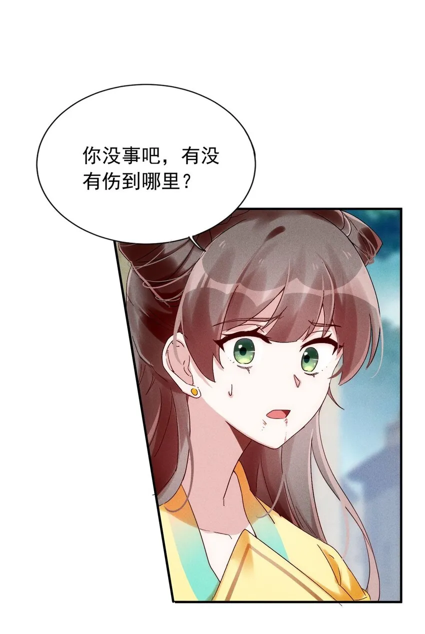 第05话 放开我徒弟 第57页