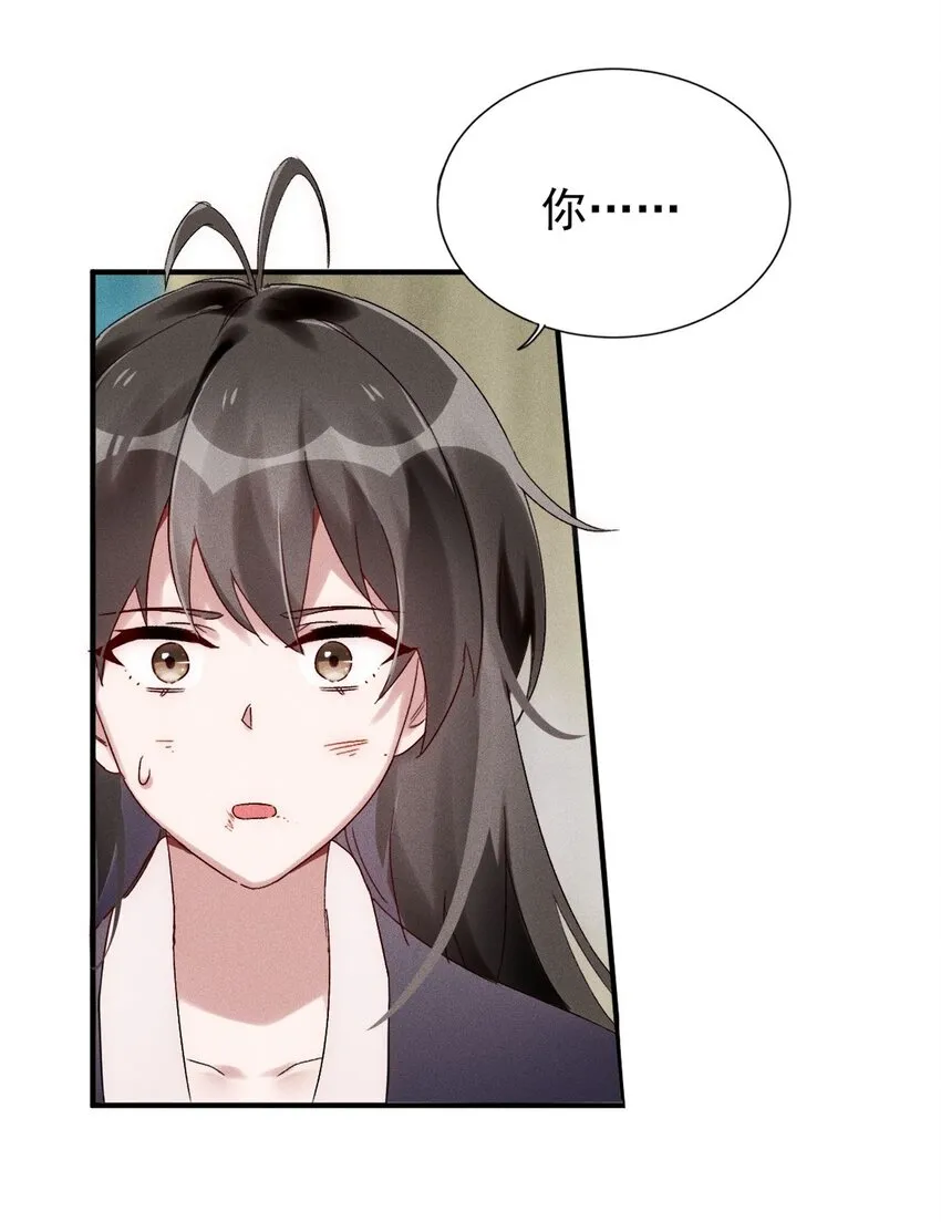 第05话 放开我徒弟 第58页