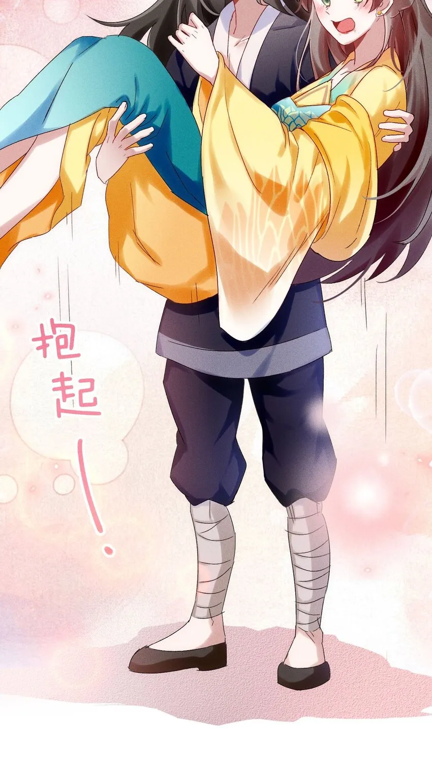 第05话 放开我徒弟 第60页
