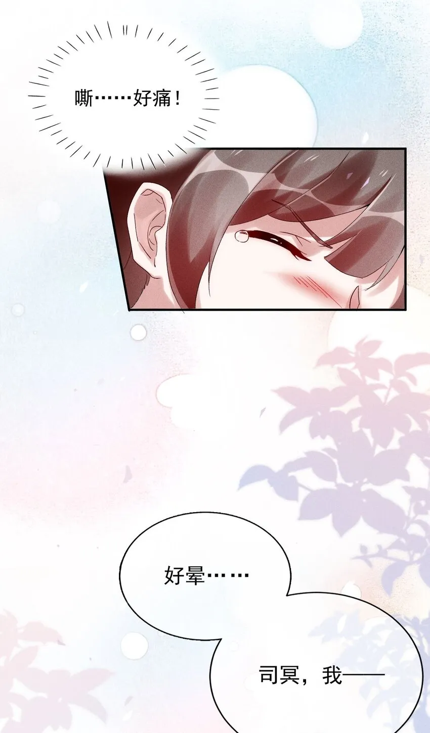 第05话 放开我徒弟 第62页
