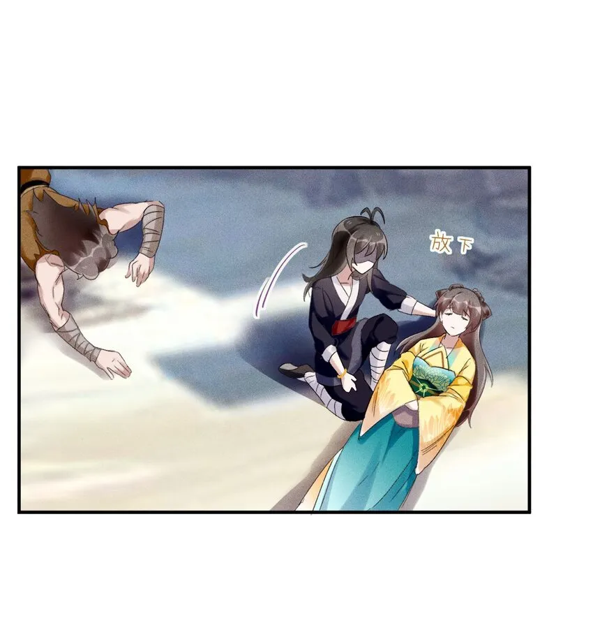 第05话 放开我徒弟 第64页
