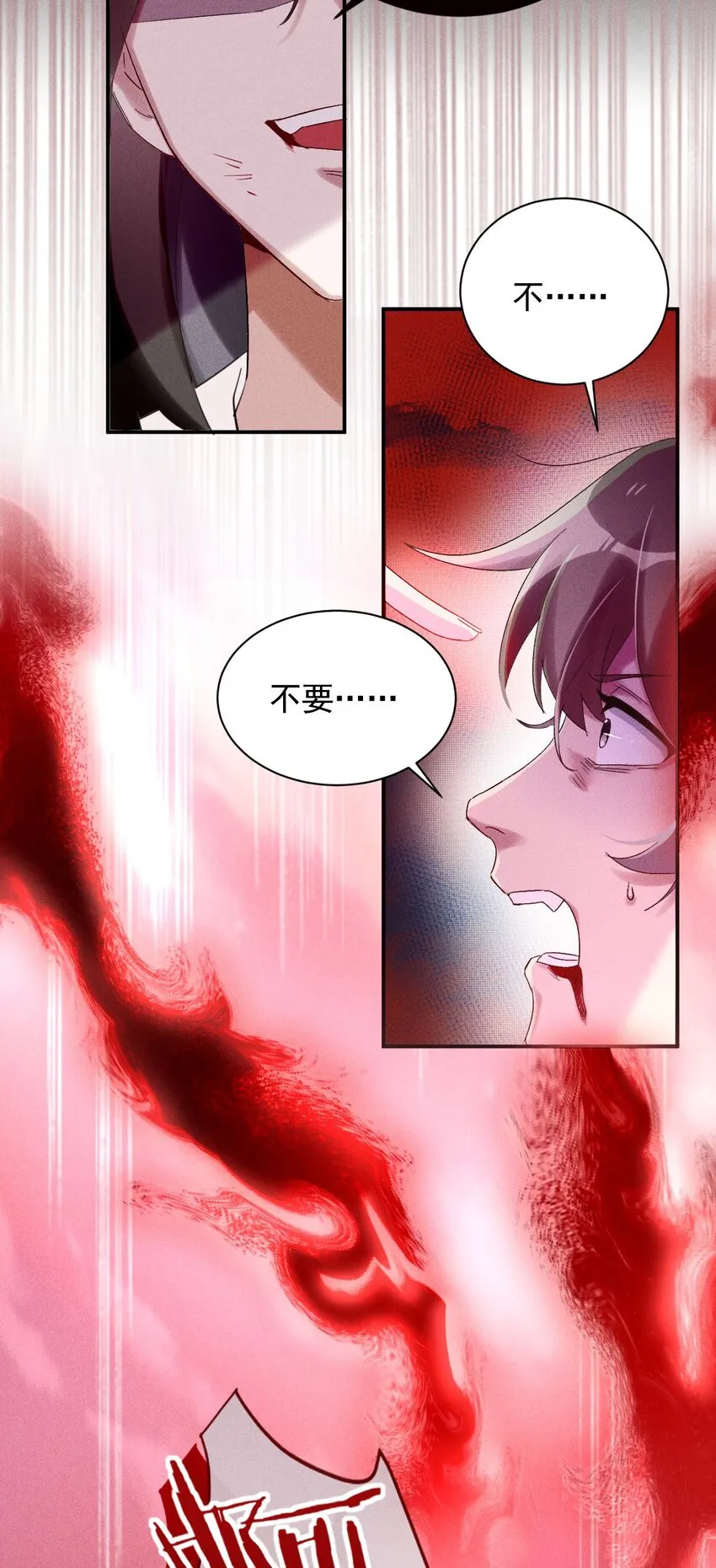 第05话 放开我徒弟 第68页