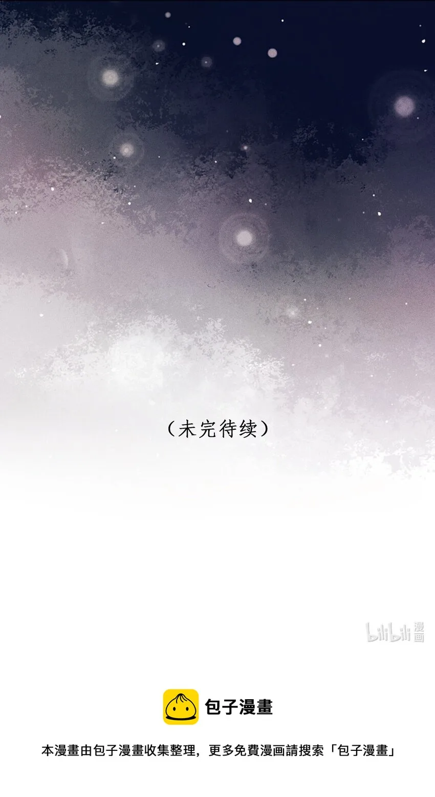 第05话 放开我徒弟 第70页