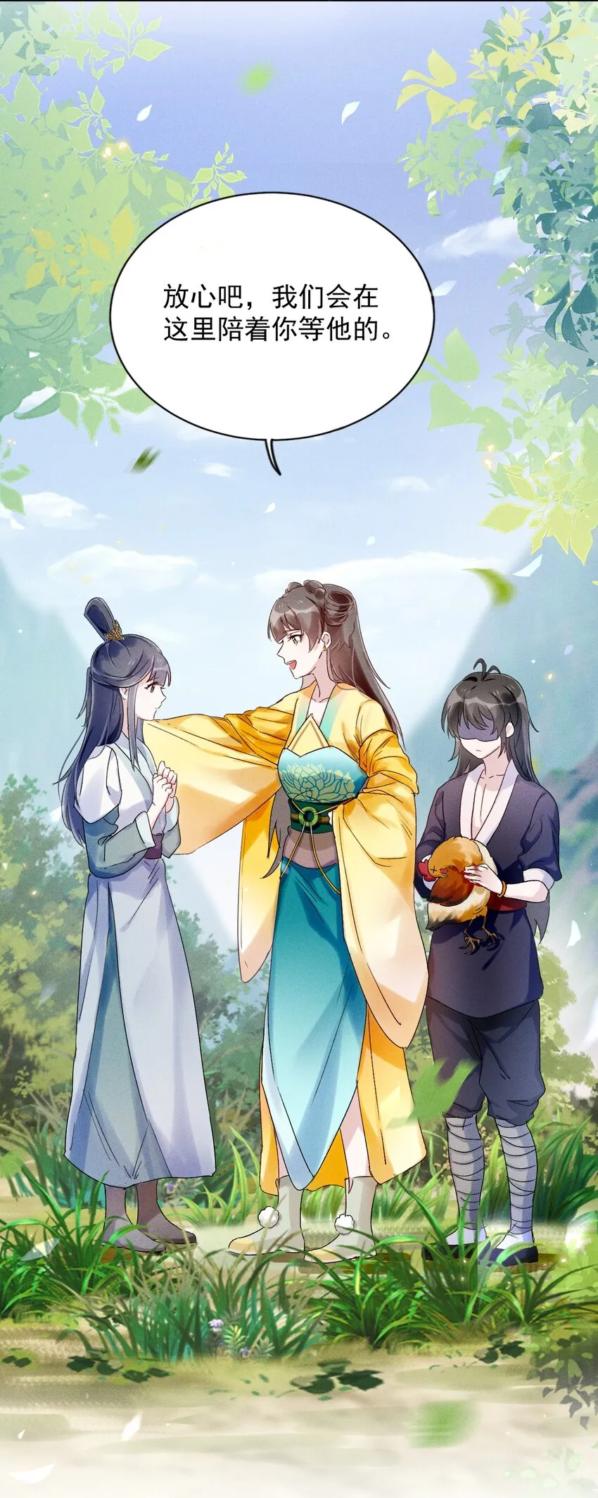 第04话 我要收你为徒 第10页