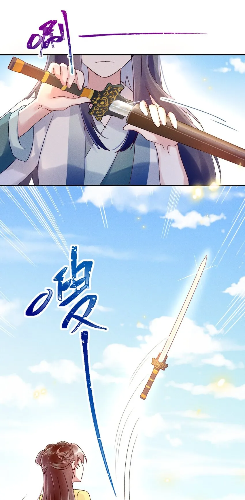 第04话 我要收你为徒 第16页