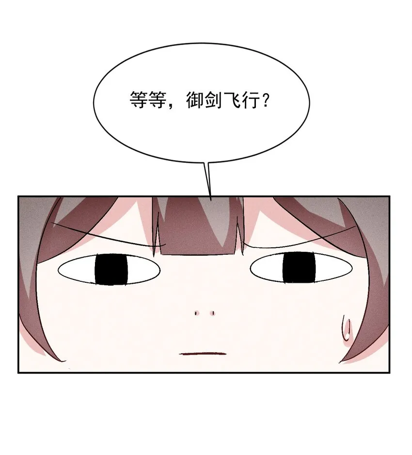 第04话 我要收你为徒 第21页