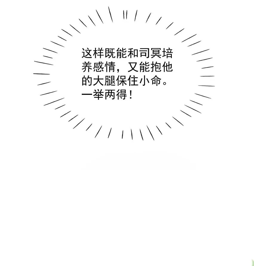 第04话 我要收你为徒 第27页
