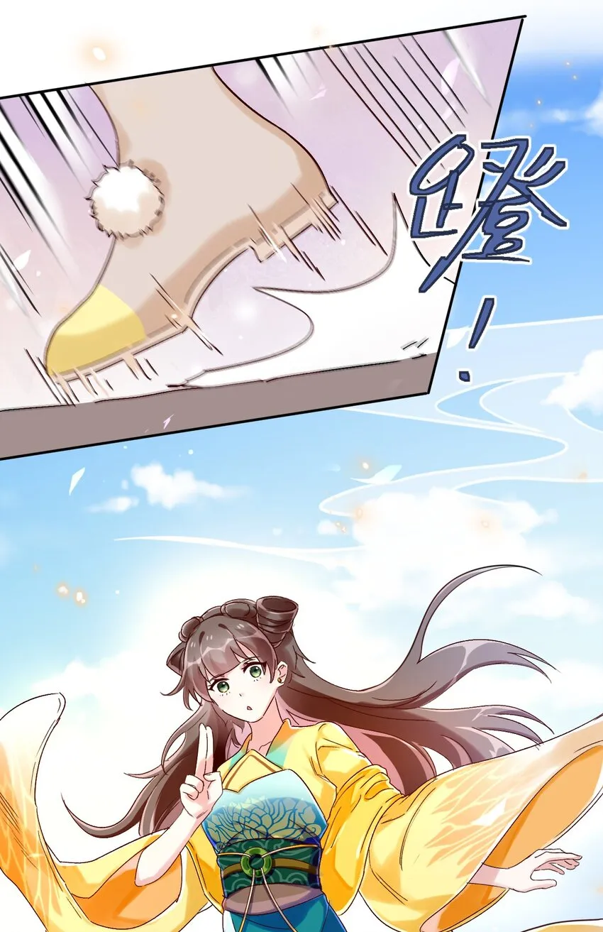 第04话 我要收你为徒 第36页