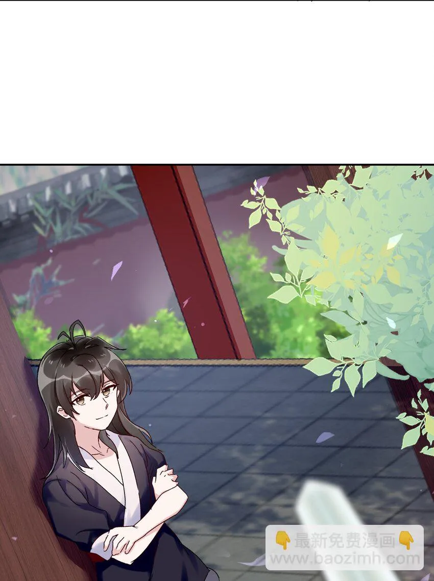 第04话 我要收你为徒 第40页