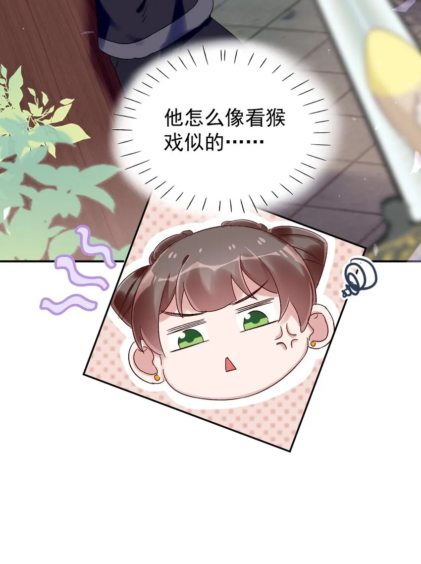 第04话 我要收你为徒 第41页