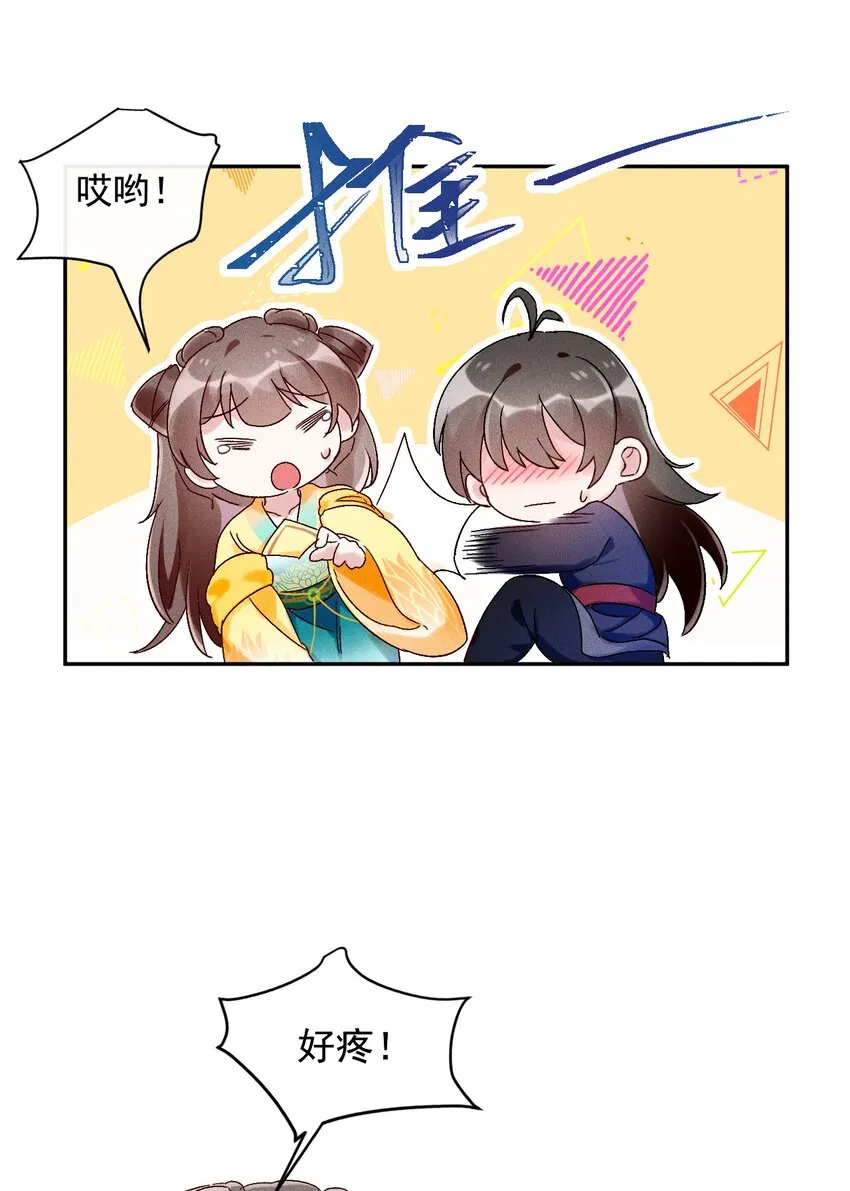 第04话 我要收你为徒 第49页