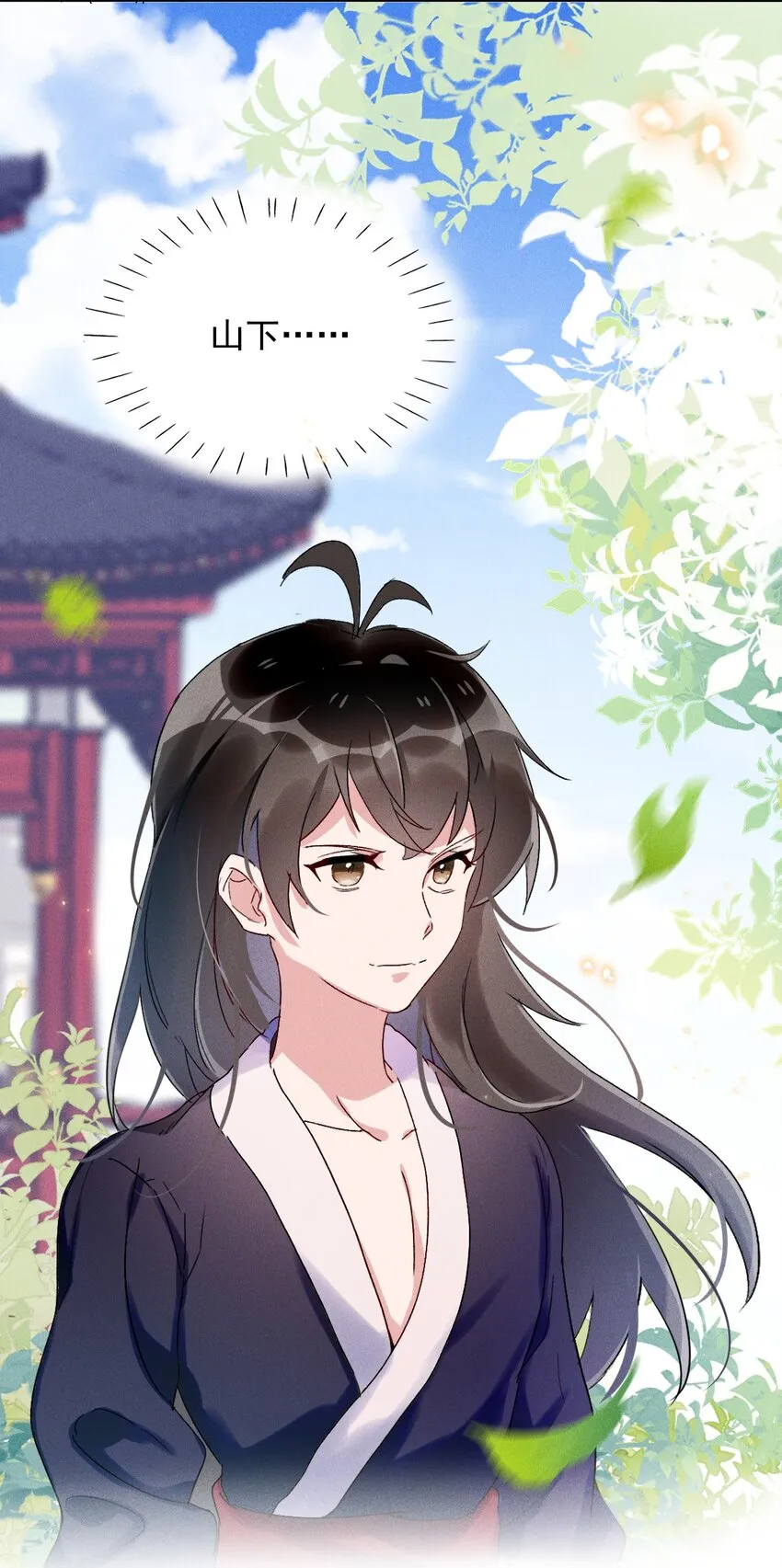 第04话 我要收你为徒 第56页
