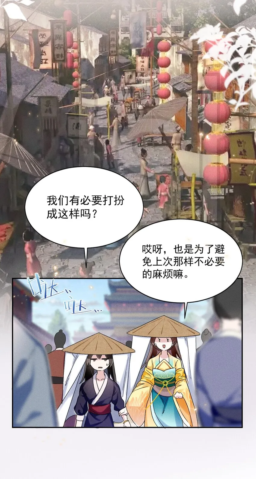 第04话 我要收你为徒 第59页