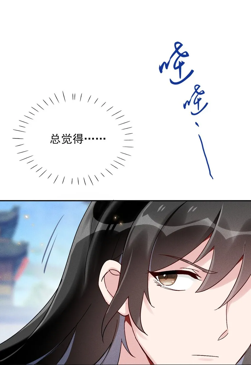 第04话 我要收你为徒 第62页