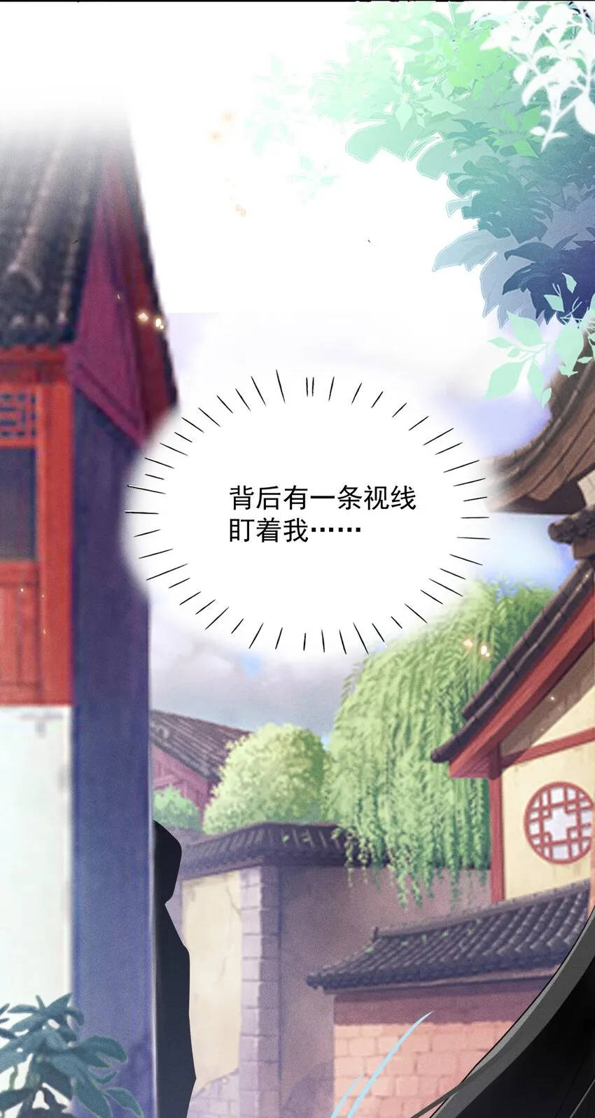 第04话 我要收你为徒 第63页